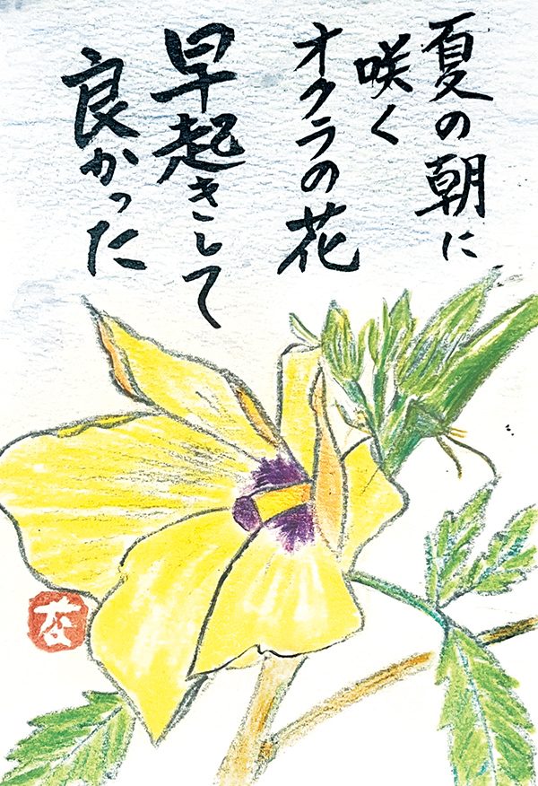 石川県・兼保直美さん