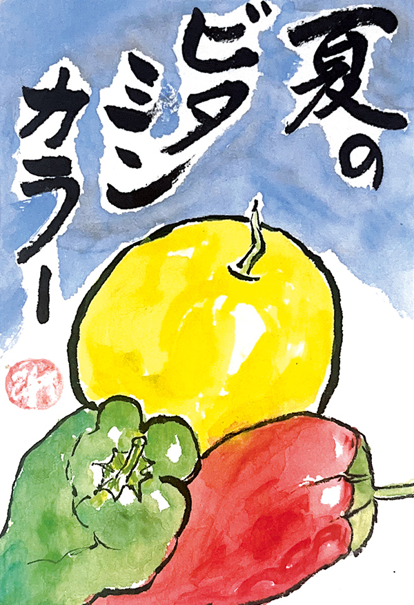 福岡県・佐々木鈴子さん