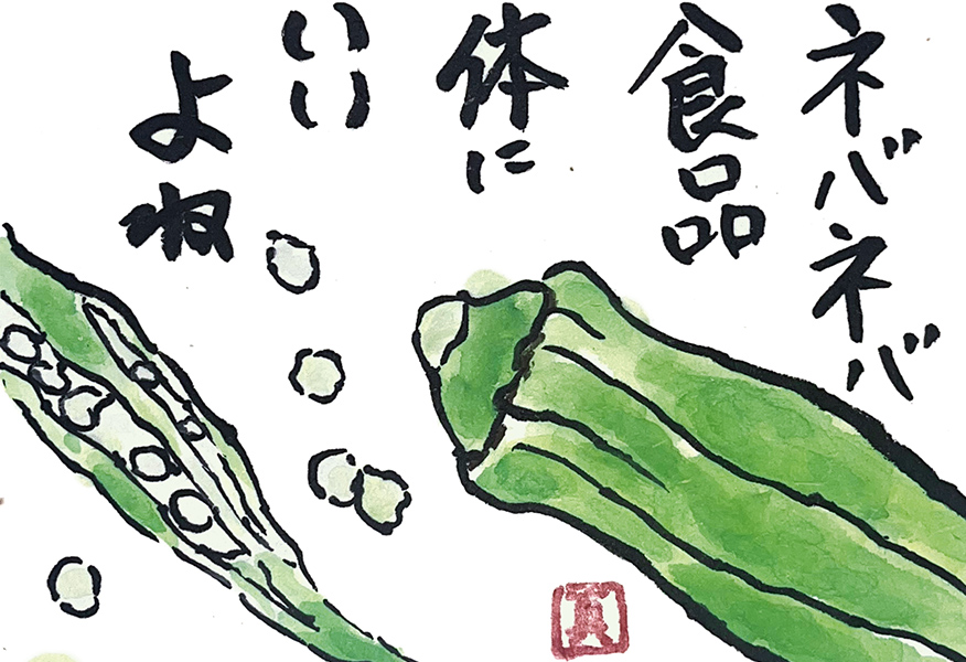 奈良県・上平真由美さん