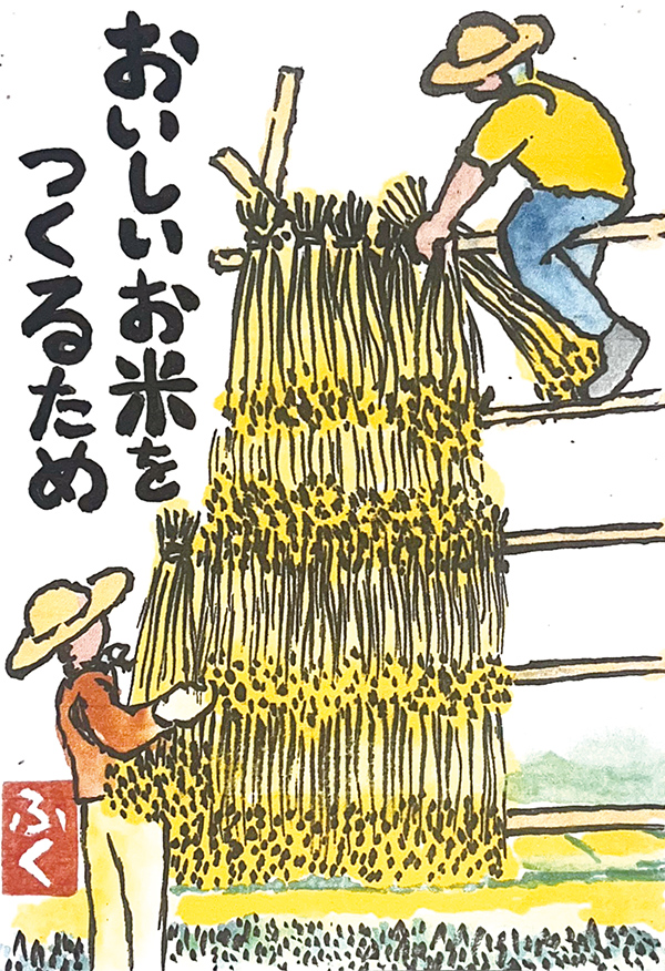 島根県・福田のぼるさん