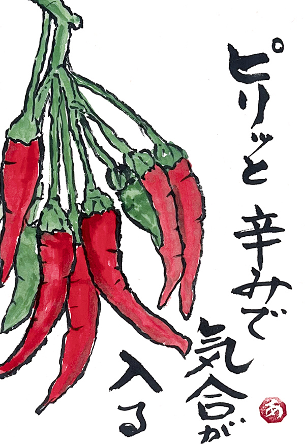 愛知県・坂下昭美さん