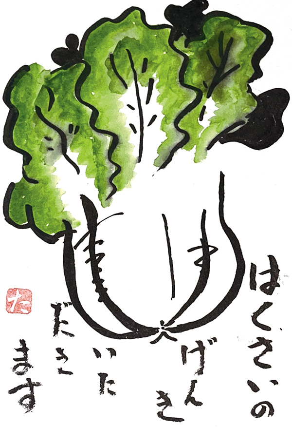 京都府・中村敬子さん