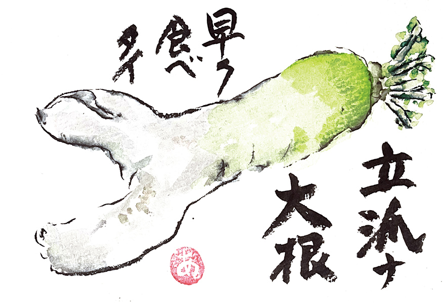 神奈川県・妹尾敦子さん