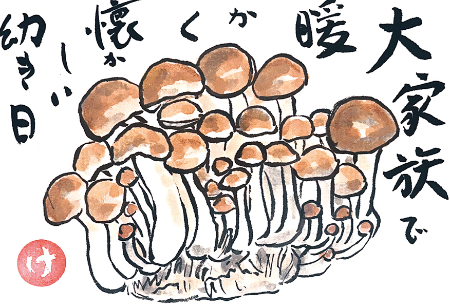 大阪府・末廣慶子さん