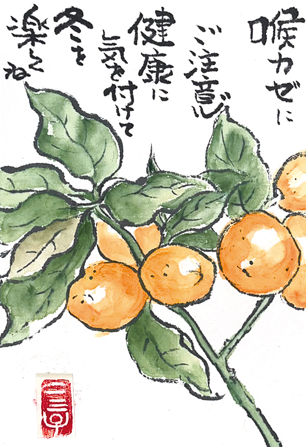 愛知県・丹羽二三子さん