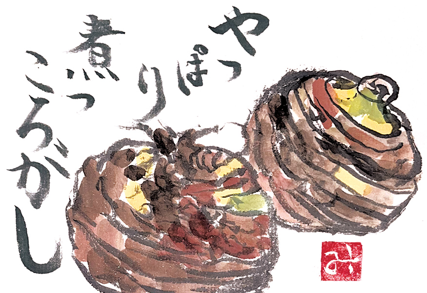 広島県・尾下美代子さん