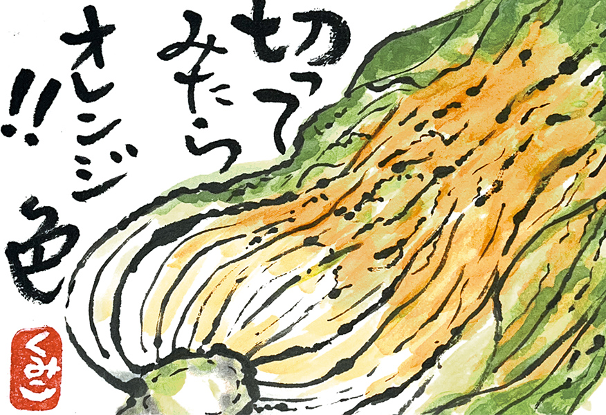 長野県・碓氷久美子さん