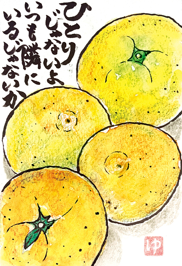 鳥取県・嶋田幸枝さん