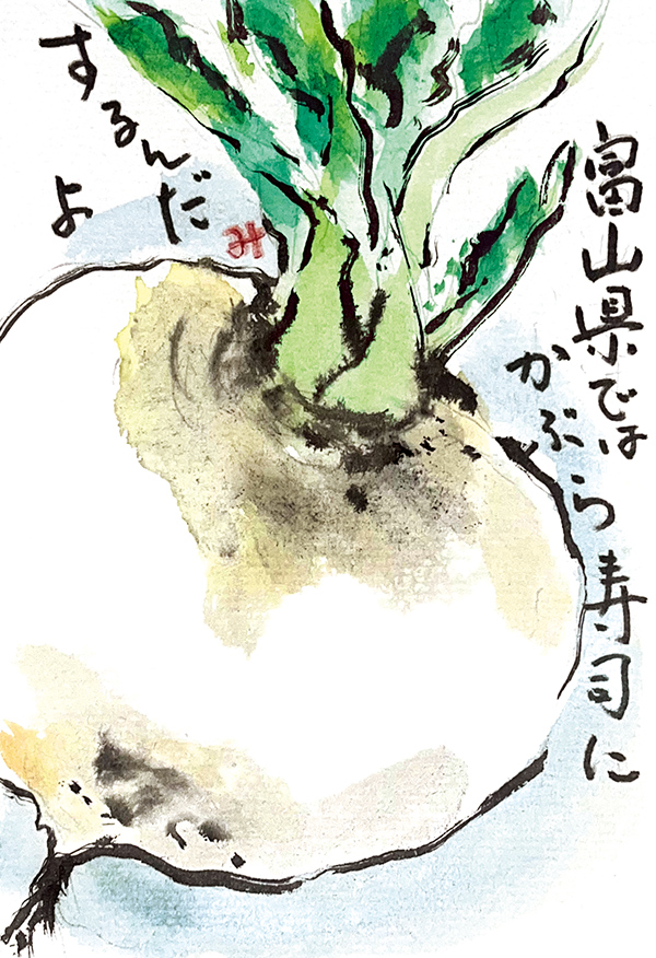 富山県・寺崎美代子さん