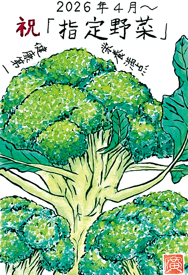 栃木県・五月女広さん