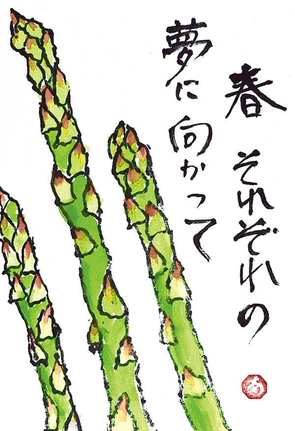 愛知県・坂下昭美さん