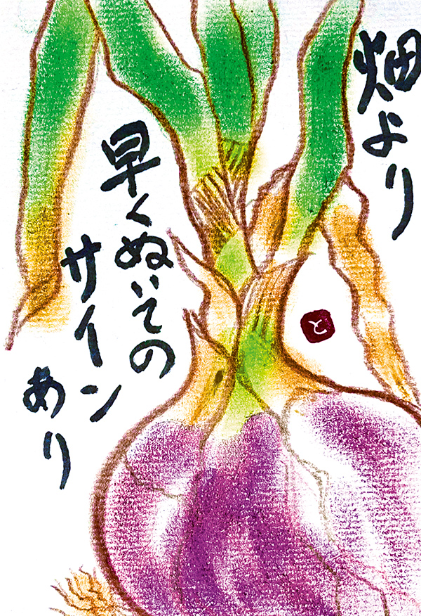 福島県・角田トシ子さん
