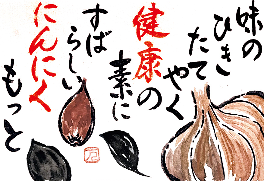 佐賀県・綿瀬万由美さん