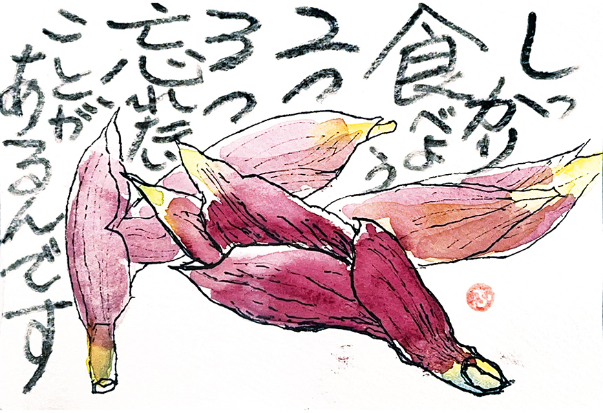 神奈川県・川崎ふさこさん