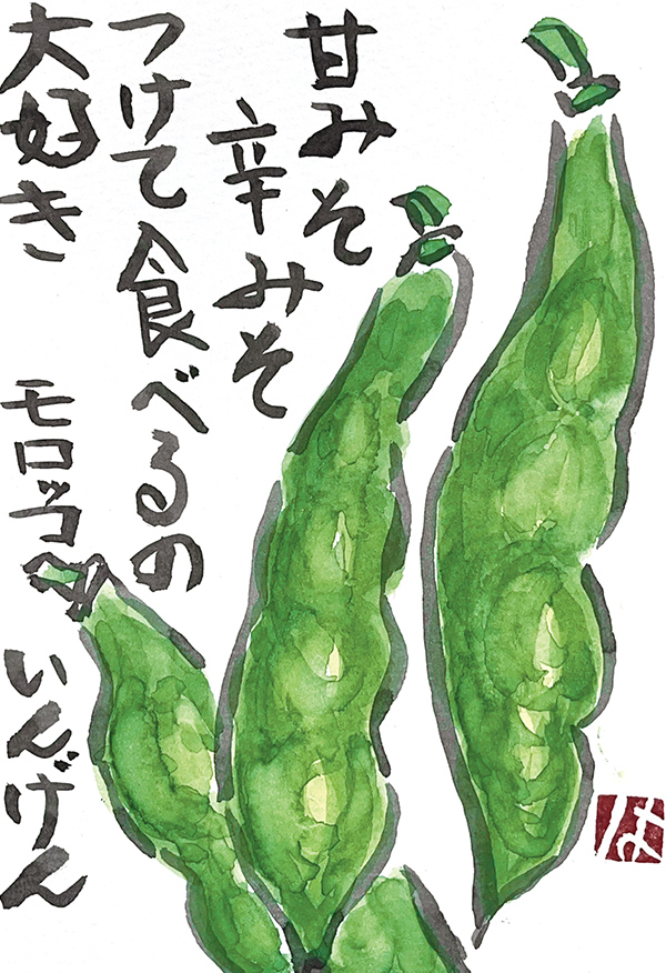 愛知県・稲葉はるみさん