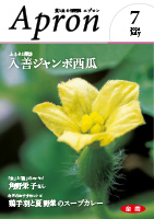 2024年7月号